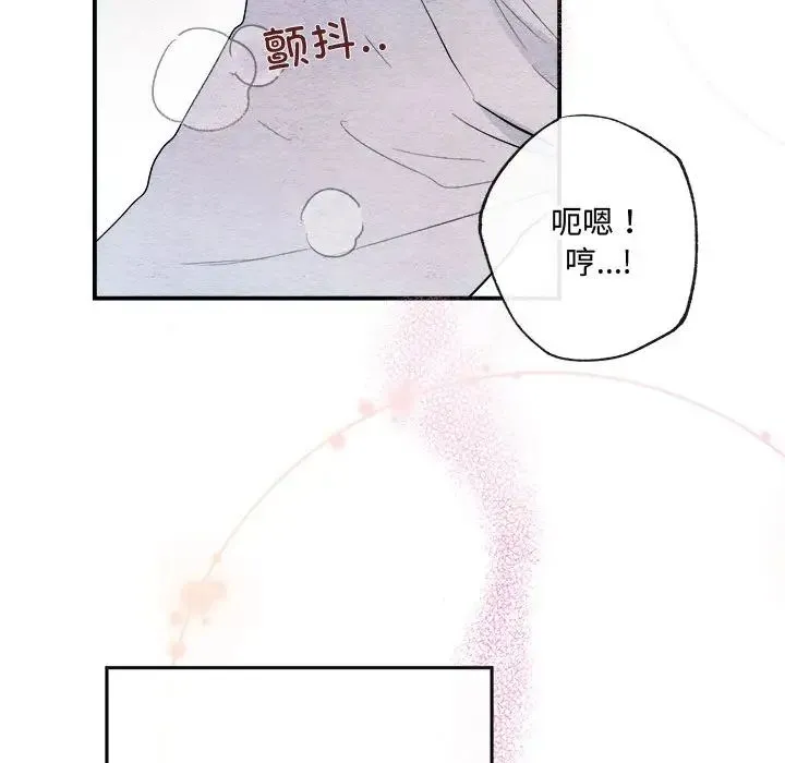狂眼 - 第10話 - page 45