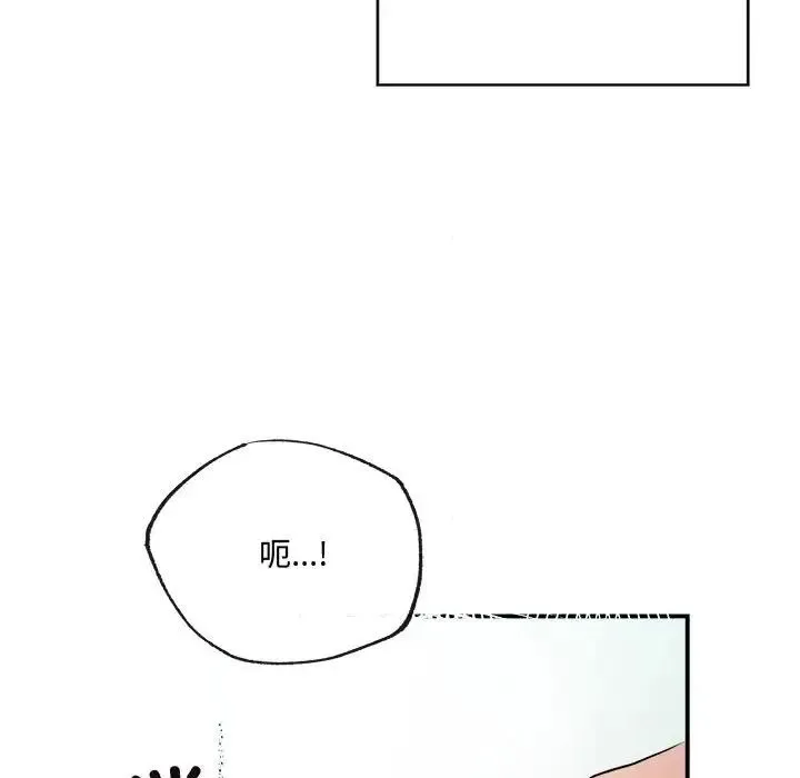 狂眼 - 第10話 - page 48