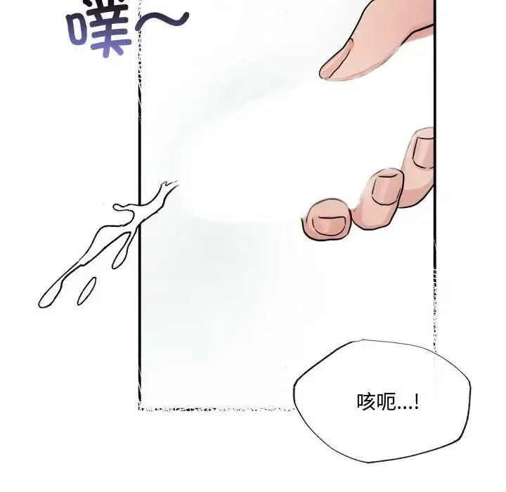 狂眼 - 第10話 - page 49