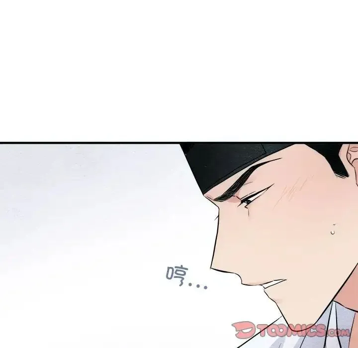 狂眼 - 第10話 - page 50