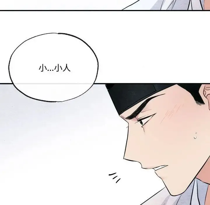 狂眼 - 第10話 - page 51