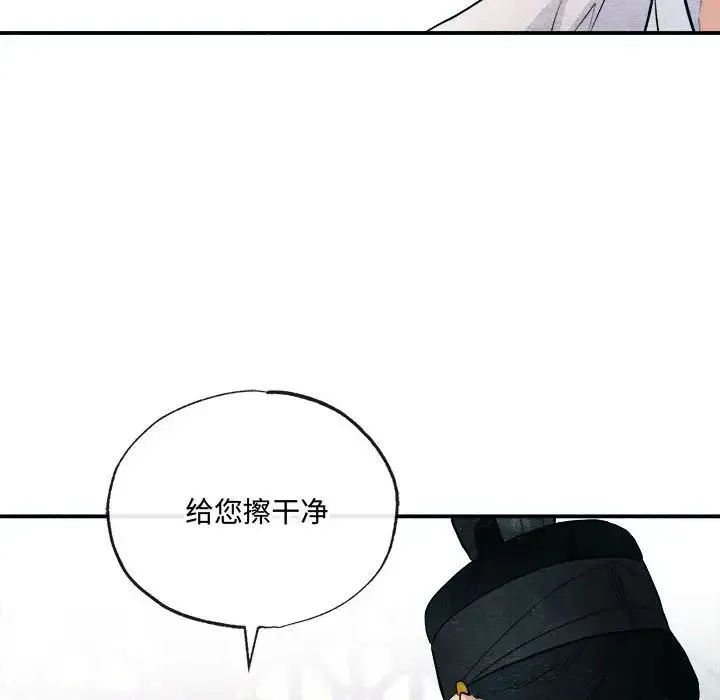 狂眼 - 第10話 - page 52