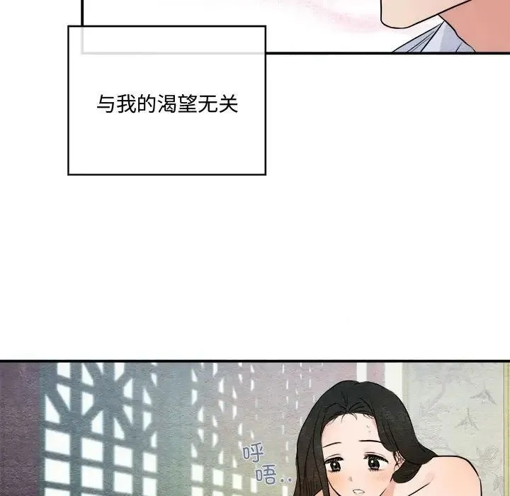 狂眼 - 第10話 - page 55