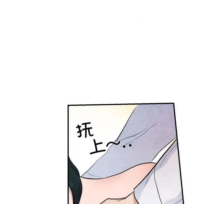 狂眼 - 第10話 - page 57