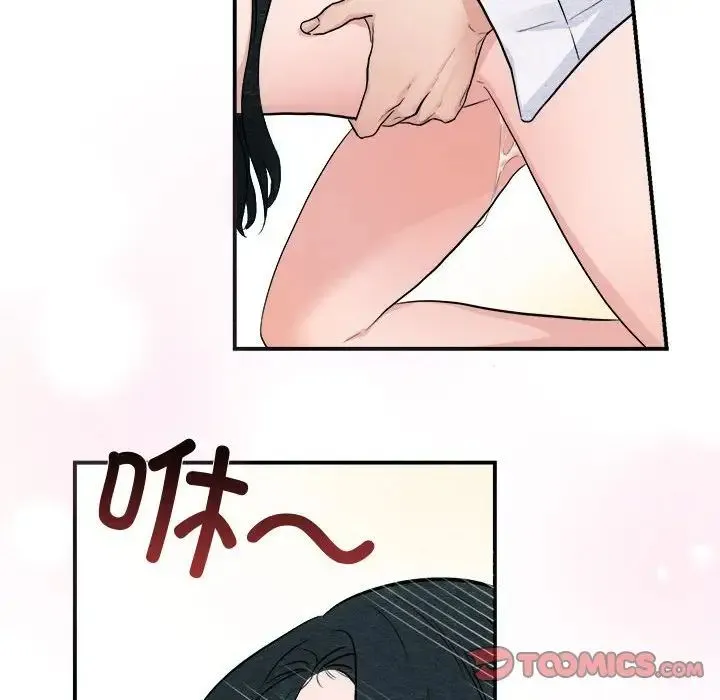 狂眼 - 第10話 - page 58