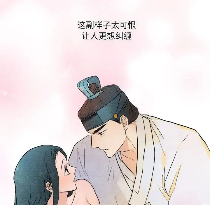 狂眼 - 第10話 - page 60