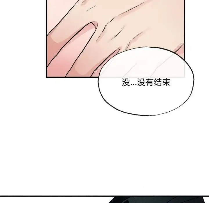 狂眼 - 第10話 - page 63