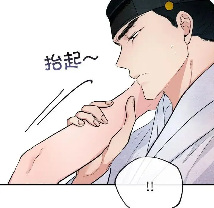 狂眼 - 第10話 - page 64