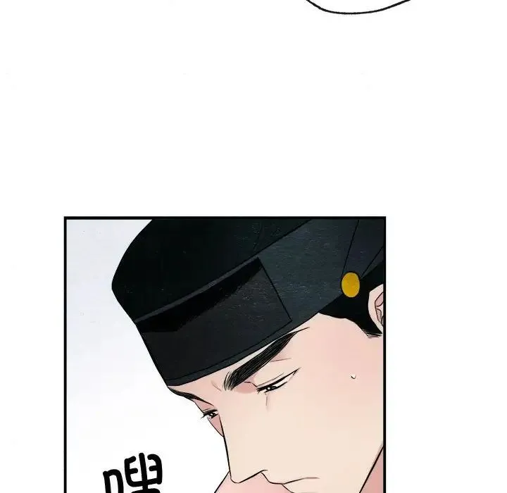狂眼 - 第10話 - page 65