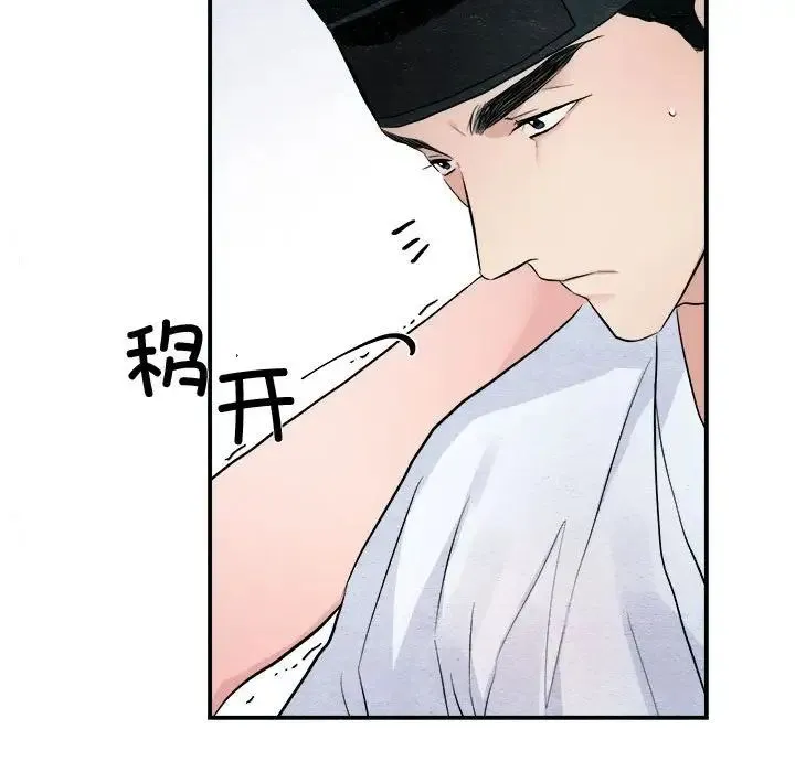 狂眼 - 第10話 - page 67