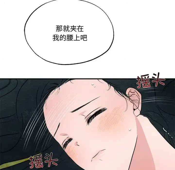 狂眼 - 第10話 - page 72