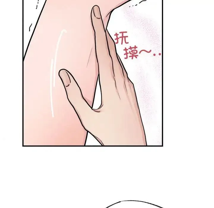 狂眼 - 第10話 - page 76
