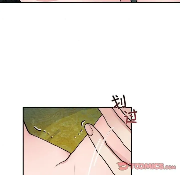 狂眼 - 第10話 - page 78