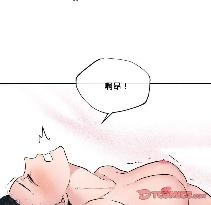 狂眼 - 第10話 - page 82