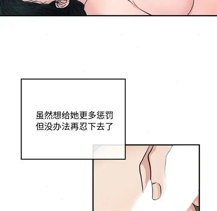 狂眼 - 第10話 - page 83