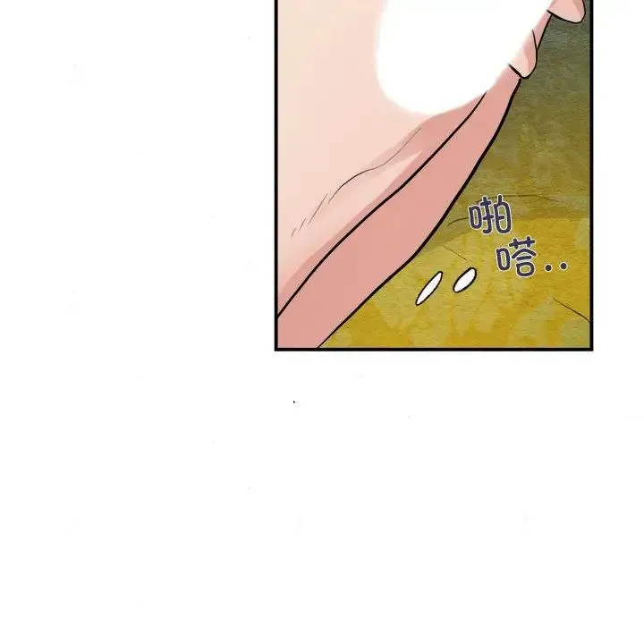 狂眼 - 第10話 - page 84