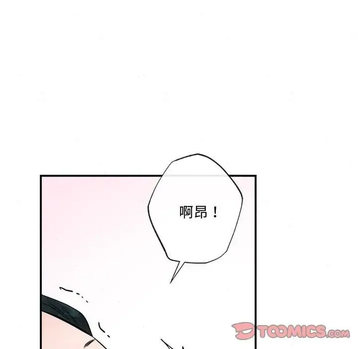 狂眼 - 第10話 - page 86