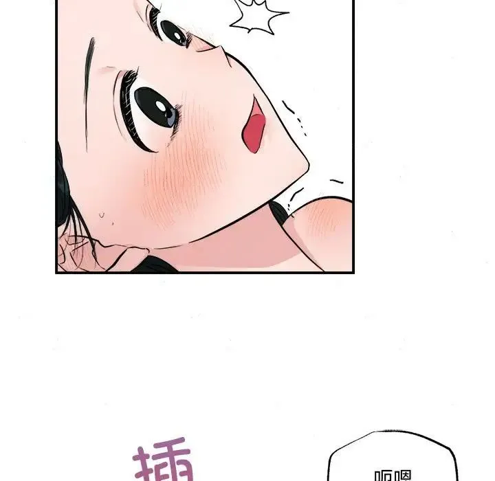 狂眼 - 第10話 - page 87