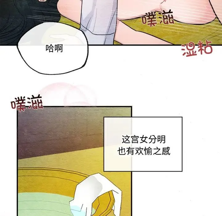 狂眼 - 第10話 - page 89