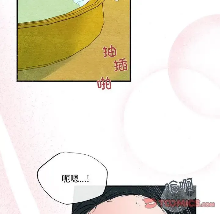狂眼 - 第10話 - page 90
