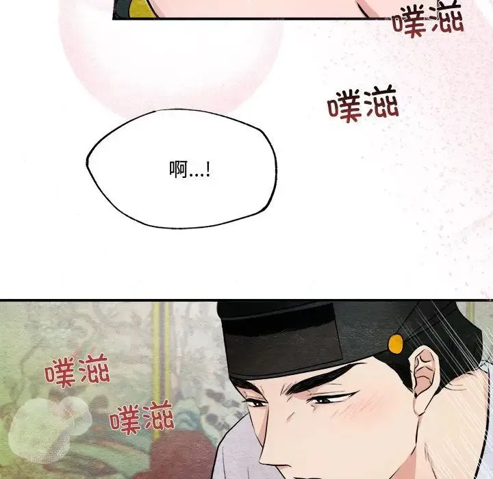 狂眼 - 第10話 - page 92