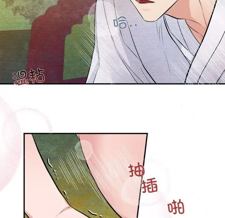 狂眼 - 第10話 - page 93