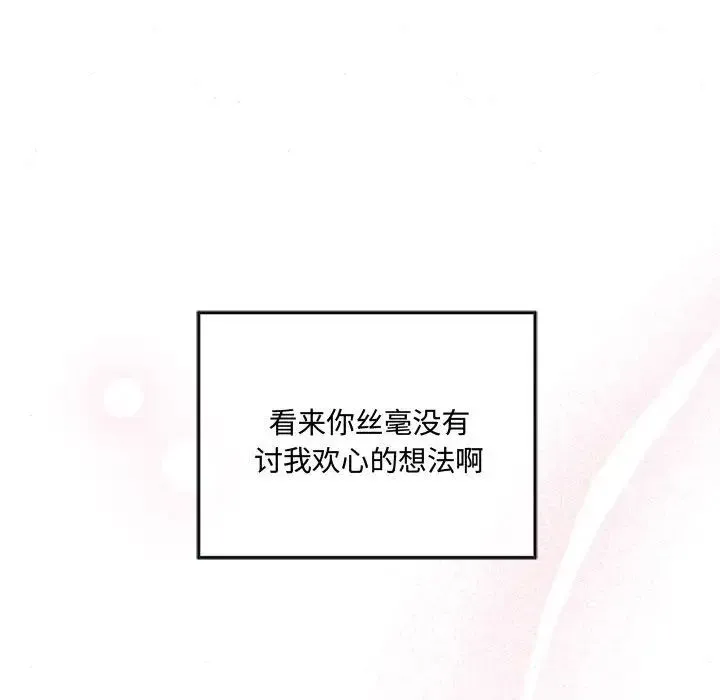 狂眼 - 第10話 - page 95