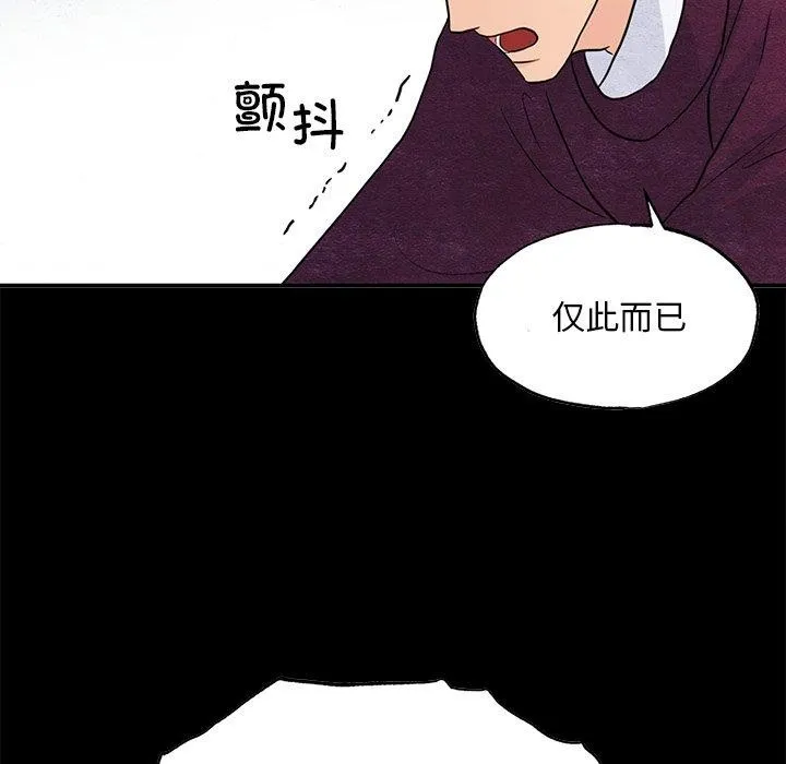 狂眼 - 第56話 - page 6
