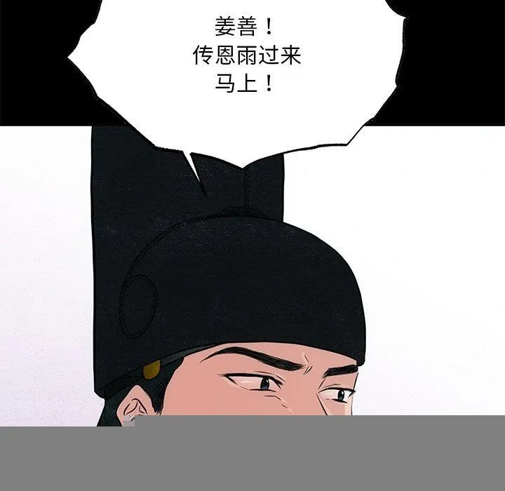狂眼 - 第56話 - page 7