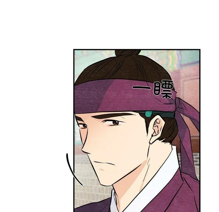 狂眼 - 第56話 - page 13
