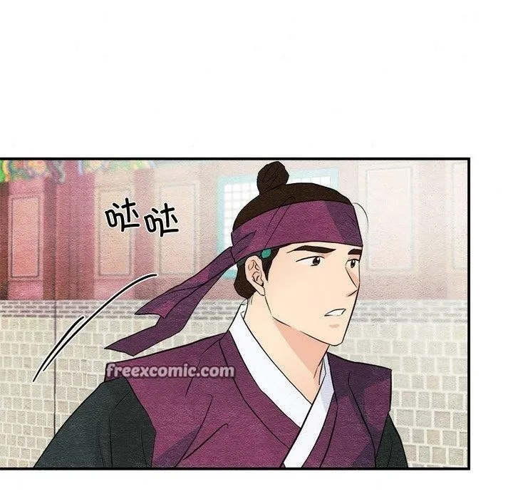 狂眼 - 第56話 - page 16