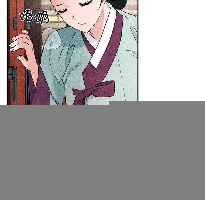 狂眼 - 第56話 - page 18