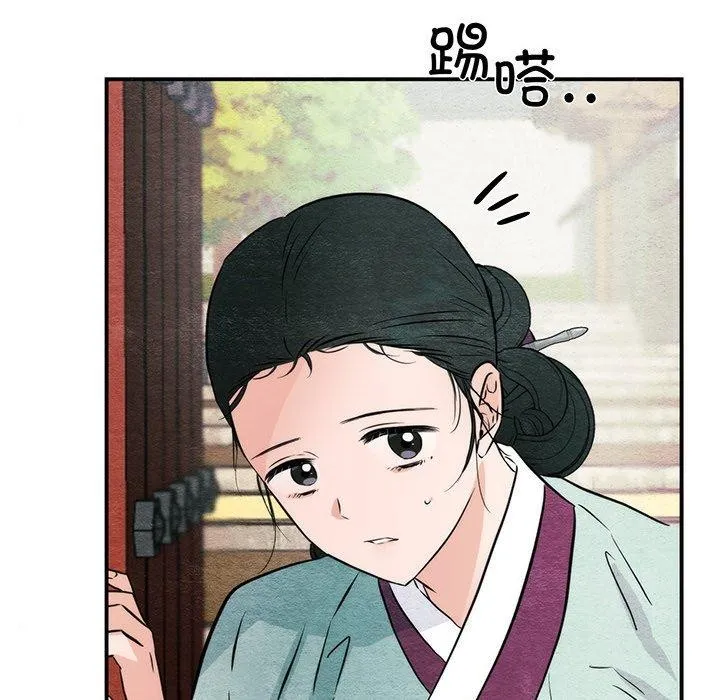 狂眼 - 第56話 - page 19