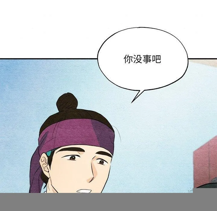 狂眼 - 第56話 - page 21