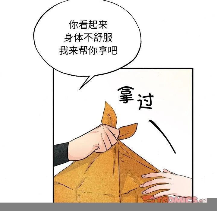 狂眼 - 第56話 - page 27