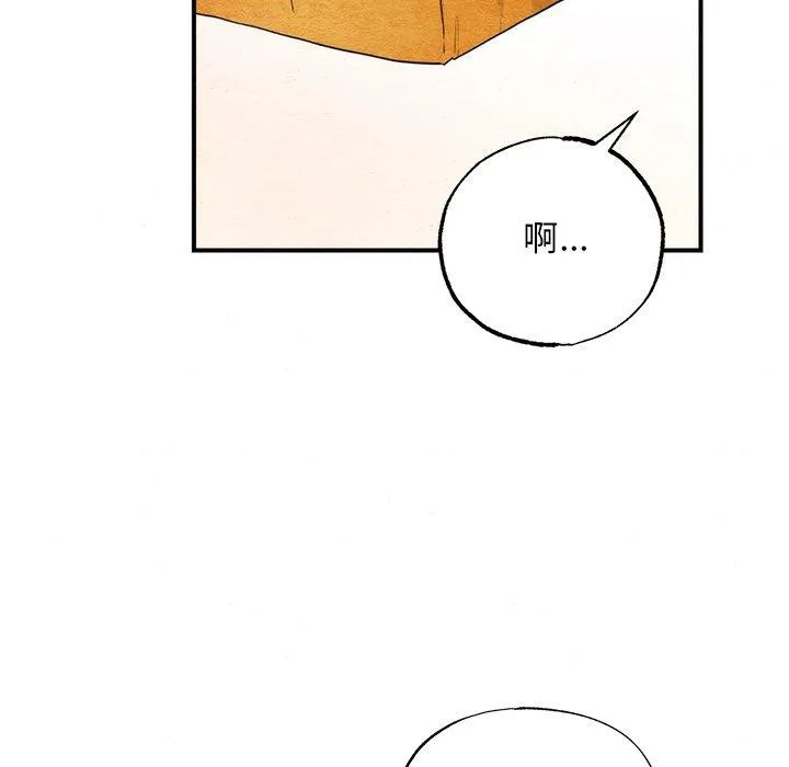 狂眼 - 第56話 - page 28