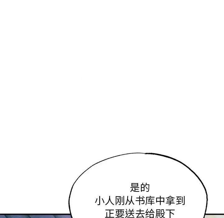 狂眼 - 第56話 - page 30