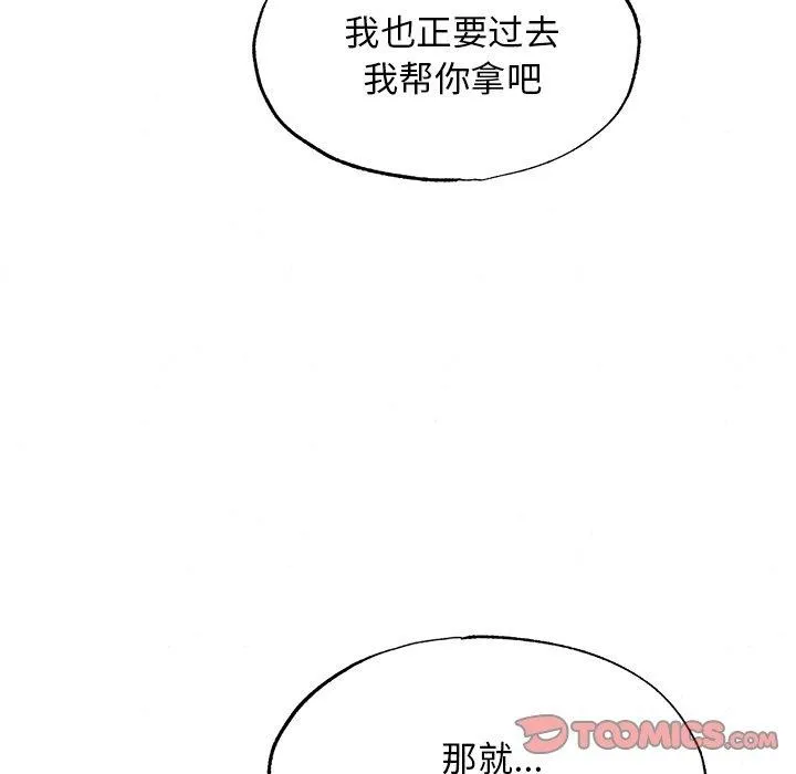 狂眼 - 第56話 - page 33