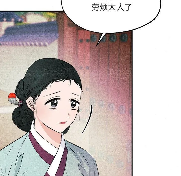 狂眼 - 第56話 - page 34