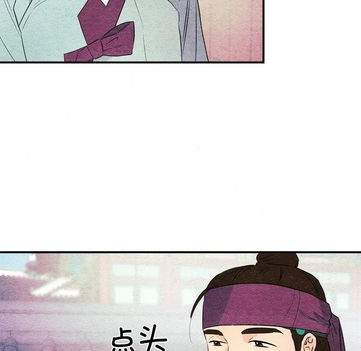 狂眼 - 第56話 - page 35