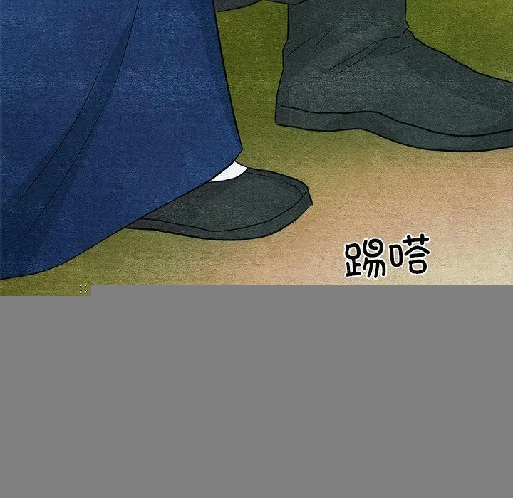 狂眼 - 第56話 - page 38
