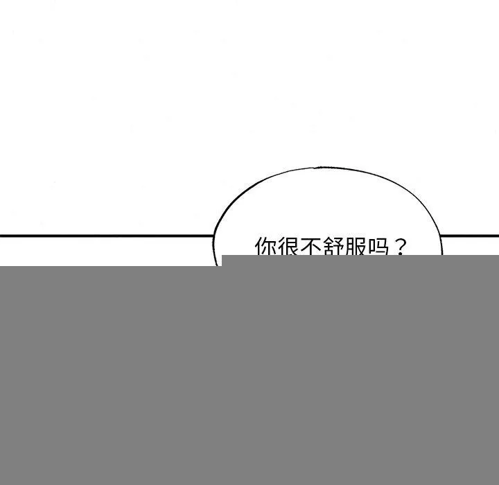 狂眼 - 第56話 - page 41