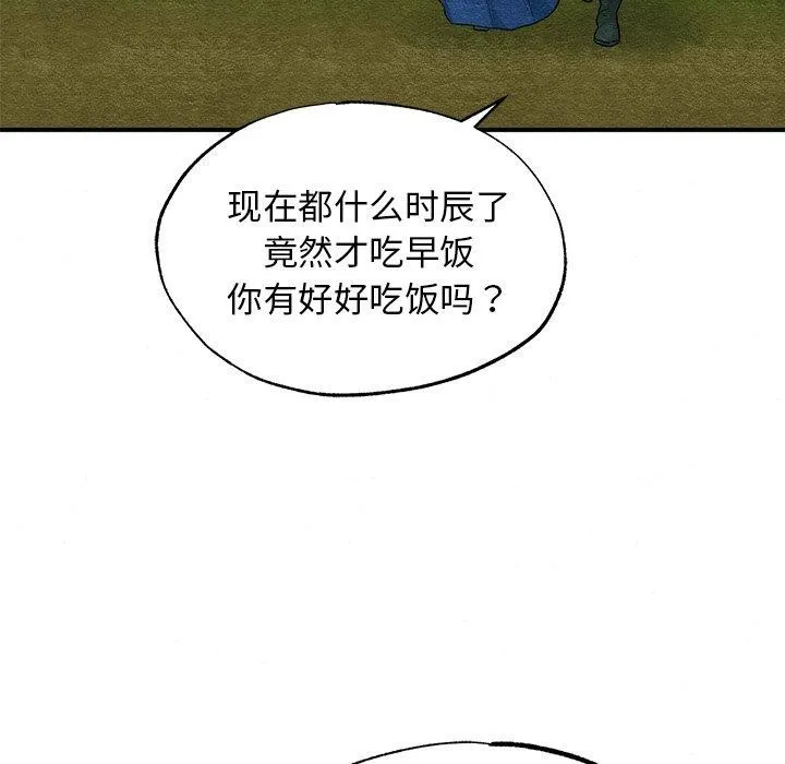 狂眼 - 第56話 - page 43