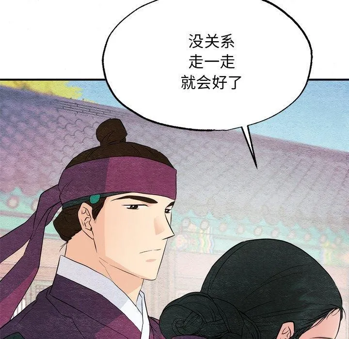 狂眼 - 第56話 - page 44