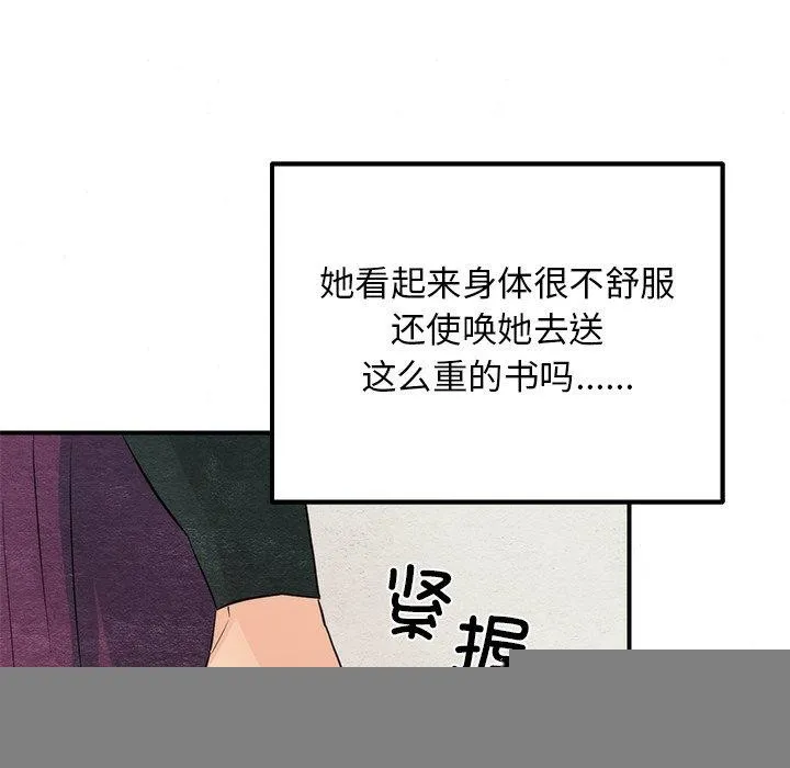 狂眼 - 第56話 - page 46