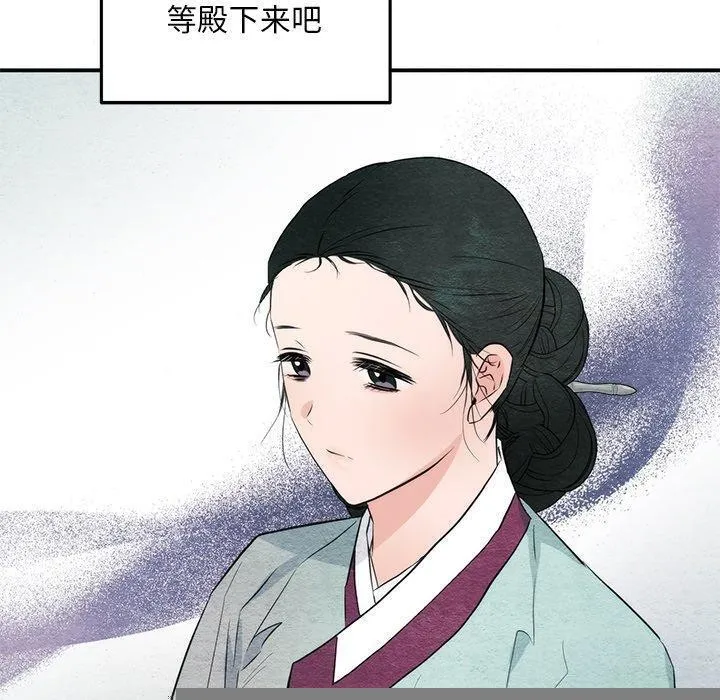 狂眼 - 第56話 - page 50
