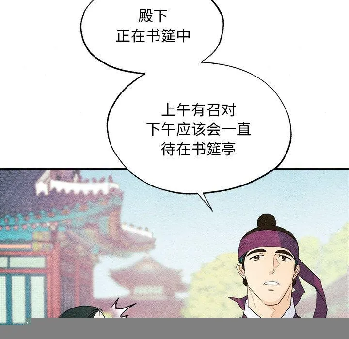 狂眼 - 第56話 - page 52