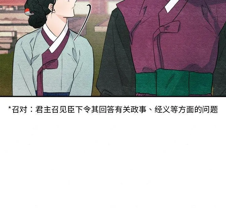 狂眼 - 第56話 - page 53