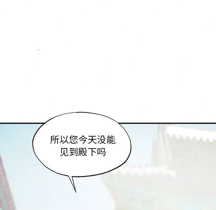 狂眼 - 第56話 - page 54