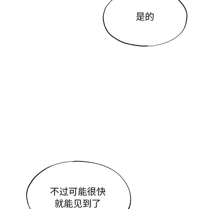 狂眼 - 第56話 - page 56